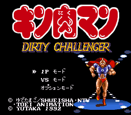 Kinnikuman - Dirty Challenger (Japan) Title Screen